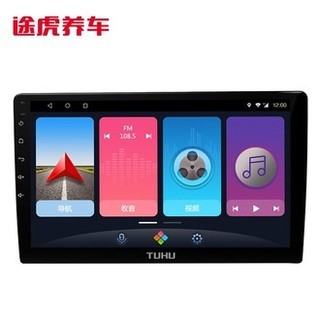 TUHU 途虎 定制 C200S 车载导航一体机 16GB 倒车影像