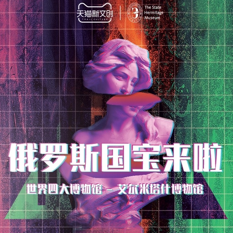 圣彼得堡，艾尔米塔什博物馆（冬宫）里的明星画作，天猫新文创就能买到