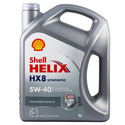 Shell 壳牌 HX8 灰喜力 SN 5W-40 全合成机油 4L 欧洲进口 *4件