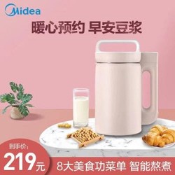 美的（Midea）豆浆机自营 家用全自动加热 豆浆机 小型迷你搅拌机料理机 DJ10B-E101