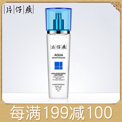 片仔癀 仙泉凝水保湿柔肤水 120ml *2件