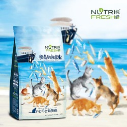 Nutrifresh 纯皓 深海鱼肉全价猫粮 1.2kg *4件