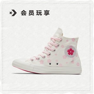 CONVERSE匡威官方 Converse All Star 567100C