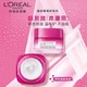 欧莱雅（LOREAL）清润葡萄籽强韧修护面霜50ml