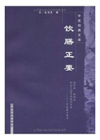 《饮膳正要》Kindle电子书