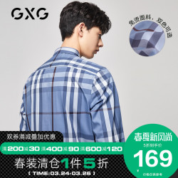 GXG奥莱清仓 春秋格纹免烫纯棉男格子长袖衬衫潮流港风#GY103119E