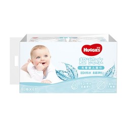 HUGGIES 好奇 超纯水婴儿湿巾 80抽*6 *2件