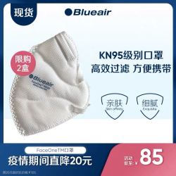 Blueair口罩KN95防飞沫成人透气防尘防护面罩