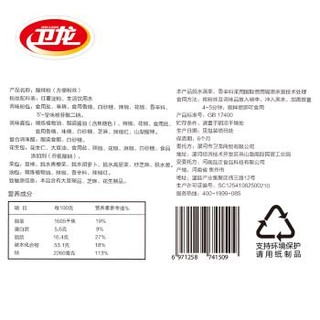 卫龙食品旗舰店酸辣粉138g桶装酸辣爽滑方便速食红薯粉丝 *7件