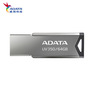 百亿补贴：ADATA 威刚 UV350 USB3.0 金属U盘 64GB