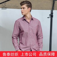 鲁泰佰杰斯男士商务休闲纯色纯棉衬衫男长袖韩版工装时尚潮流衬衣