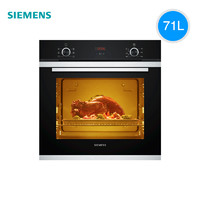 SIEMENS/西门子 HB233ABS1W 嵌入式烘烤多功能大容量进口电烤箱