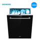 SIEMENS 西门子 SJ636X01JC 家用全自动洗碗机 全嵌入式13套 除菌 (喷淋式、19L、13套、黑色)