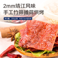 良品铺子  猪肉脯  100g