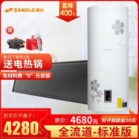 桑乐 壁挂式太阳能热水器家用 全自动电热水器 全流道太阳能光电两用标准款水箱【送货上门】