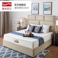 历史低价：Slumberland 斯林百兰 塞纳河  乳胶弹簧床垫 180*200cm