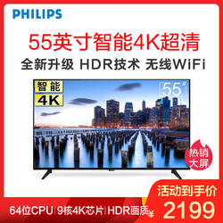 飞利浦55PUF6000系列 55英寸 64位处理器4K超高清智能电视机液晶电视