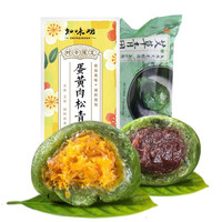 ZHIWEIGUAN 知味观 蛋黄肉松豆沙青团+艾草青团 370g 2盒