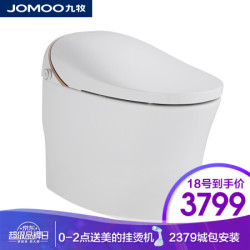 九牧 JOMOO 全自动智能坐便器Z1S600 305坑距