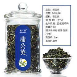 聚广德 野生天然蒲公英茶 60g