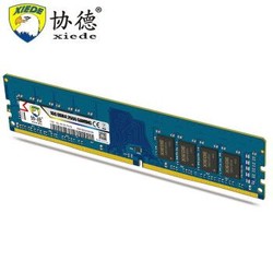 协德 (xiede)DDR4台式机电脑内存条 四代内存 DDR4 2666 单条