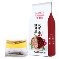百子桥 红豆薏米芡实茶 5g*30包