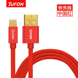 JUFON 苹果编织数据线 0.3米 多色