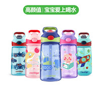 contigo 康迪克悠享系列儿童吸管杯   450ml