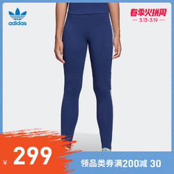 阿迪达斯官网adidas三叶草TREFOIL TIGHT女装绑腿裤DV2634 DV2636