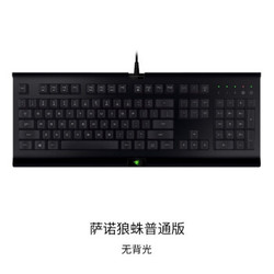 RAZER 雷蛇 Cynosa 萨诺狼蛛 电竞游戏键盘 无背光