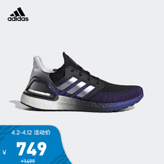 阿迪达斯官网 adidas ULTRABOOST 20 男鞋跑步运动鞋FV0033 如图 42.5