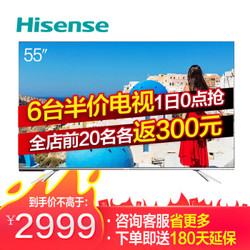 海信（Hisense）HZ55E5D 55英寸4K超高清 AI声控MEMC 超薄全面屏 智能液晶电视