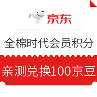 今日好券|4.1上新：小米有品满100-30元优惠券，米粉节专享！