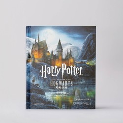 《哈利·波特立体书：霍格沃茨魔法学校》