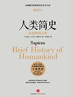 《见识城邦·人类简史:从动物到上帝》Kindle电子书