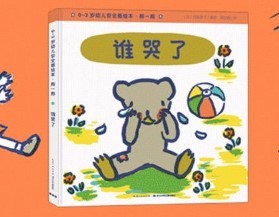 《0-3岁幼儿安全感绘本 抱一抱》(4册)
