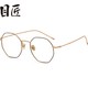 目匠 1898 复古纯钛近视眼镜框 黑金色+1.61 防蓝光镜片