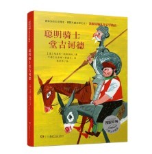 凯斯特纳儿童文学精品(8册)