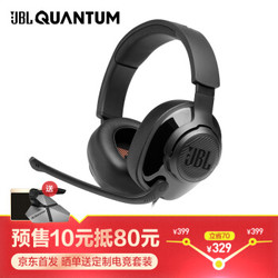 JBL QUANTUM200 头戴式游戏耳机