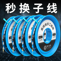 熊火鱼线主线组绑好的成品钓鱼线大物线组套装竞技台钓渔具配件 3米6单卷【子线夹款】 0.8号