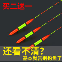 小凤仙加粗超醒目鲫鱼漂高灵敏鲤鱼标近视纳米远投鲢鳙草鱼大物漂