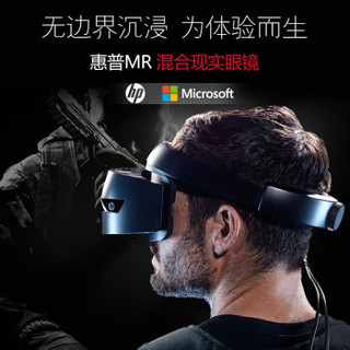 惠普（HP） VR混合现实眼镜（支持MR AR 内置定位功能 即插即用 蓝牙手柄 视听一体） MR混合现实眼镜