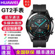 华为WATCH GT2（46mm）智能手表蓝牙通话音乐定位彩屏手环NFC支付麒麟芯片