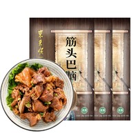 东来顺 筋头巴脑 500g*3袋 清真熟食 酱牛蹄筋牛肉 加热即食