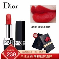 Dior 迪奥 烈焰蓝金唇膏 3.5g #999 多色可选