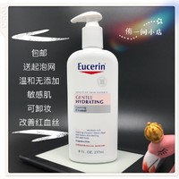 现货19年产Eucerin优色林敏感皮肤温和氨基酸男女卸妆洗面奶洁面