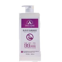 美年大健康 75%乙醇酒精杀菌免洗洗手液 500ml