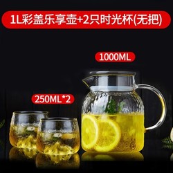 悦物 冷水壶 1.0L+2个杯