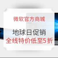 促销活动：微软官方商城 地球日 翻新机专场