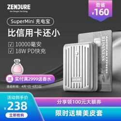 Zendure征拓 SuperMini充电宝超薄小巧10000毫安PD双向快充迷你大容量手机移动电源